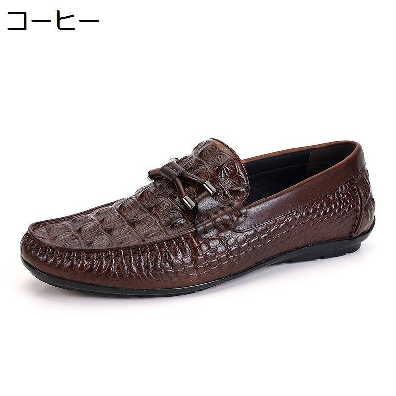 クロコダイル ドライビングシューズ メンズ スムース シンプル ローファー 本革 おしゃれ スリッポン 革靴 モカシン 紳士靴 ビジネス カジュアル 通気性 滑り止め 運転 ビジネスシューズ 柔らか｜感謝マーケット