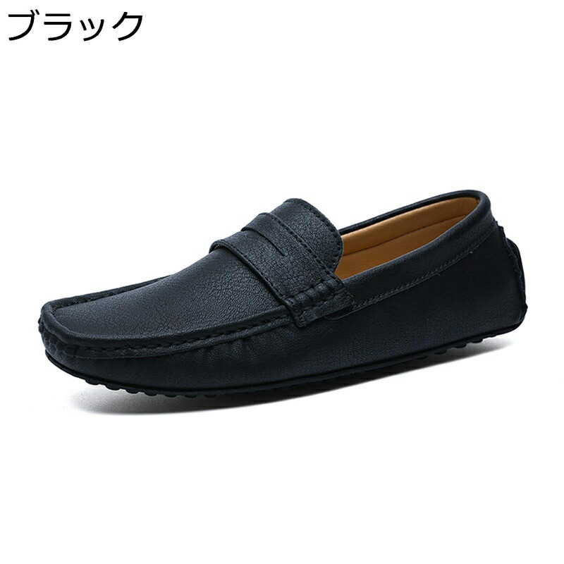 ローファーシューズ 合皮 24-29.5糎 ドライビングシューズ メンズ 途轍も無い大きさ 心地よい スリップオン 平べったい 古典的 モカシン オシャレ 通気 履き分かりやすい 好いたらしい 滑らない 耐久 冠婚葬祭