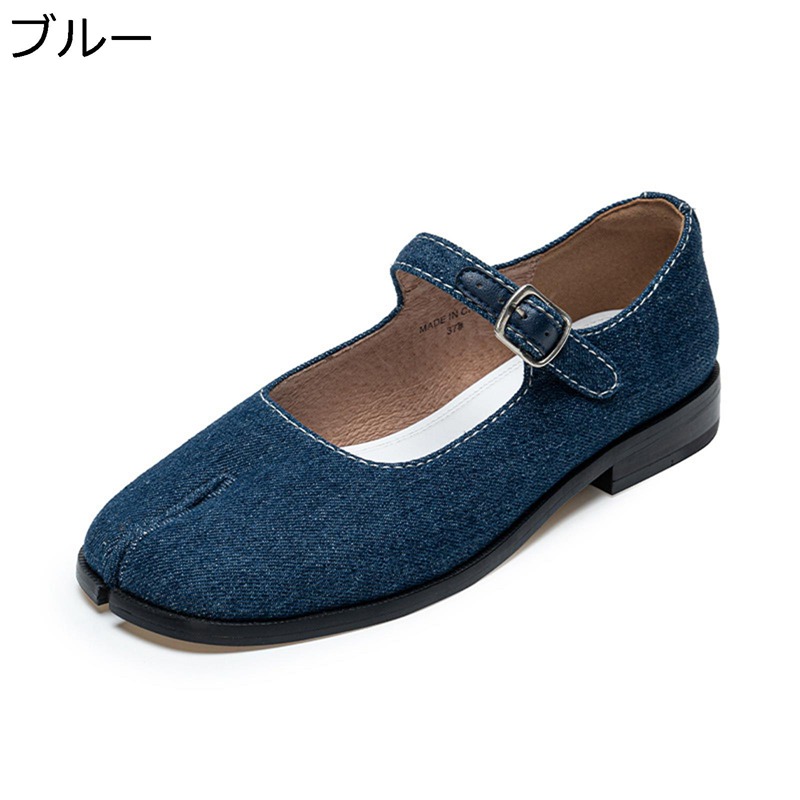タビ パンプス フラットニーカー レディース 足袋シューズ パンプスメリージェーン シューズ デニム ストラップ ヴィンテージ 先割れ ぺたんこ 軽量 着脱簡単 通勤 カジュアル 普段 秋 外出 純色