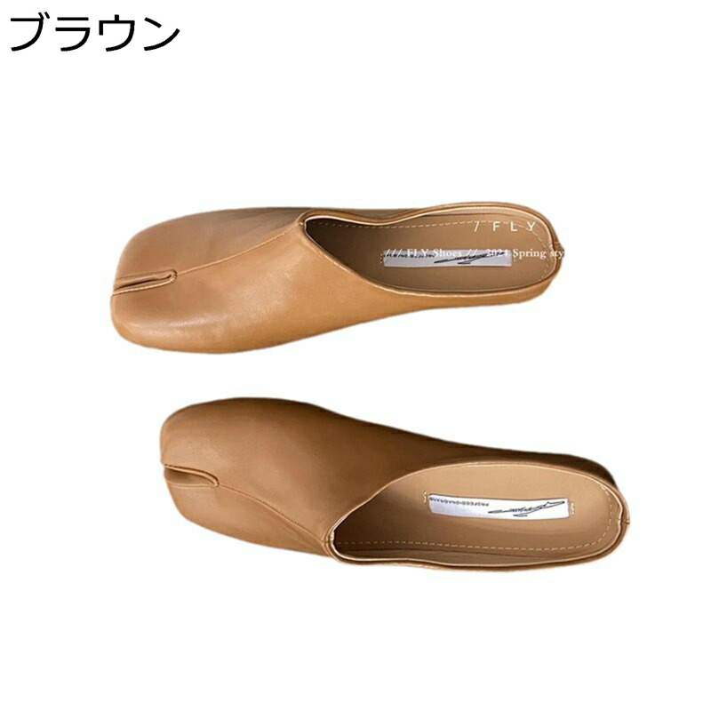 足袋型パンプス レディース たび 足袋 ミュール サンダル 坦々たる PUなめし革 家庭用スリッパ スリッポン かかとなし 先欠けら 無地 春夏秋 心地好い 脱ぎ履き飾り気のない 平べったい 置き目毛皮