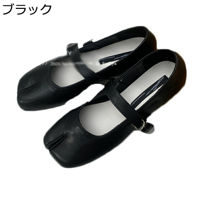 足袋パンプス レディース モカシン タビ パンプス たび 足袋 木目細かシューズ 先欠けら パンプスメリージェーン 同盟罷工さあ美 お出かけ 通い バレーシューズ 平べったい むすび付けるなめし革 走れる くつ