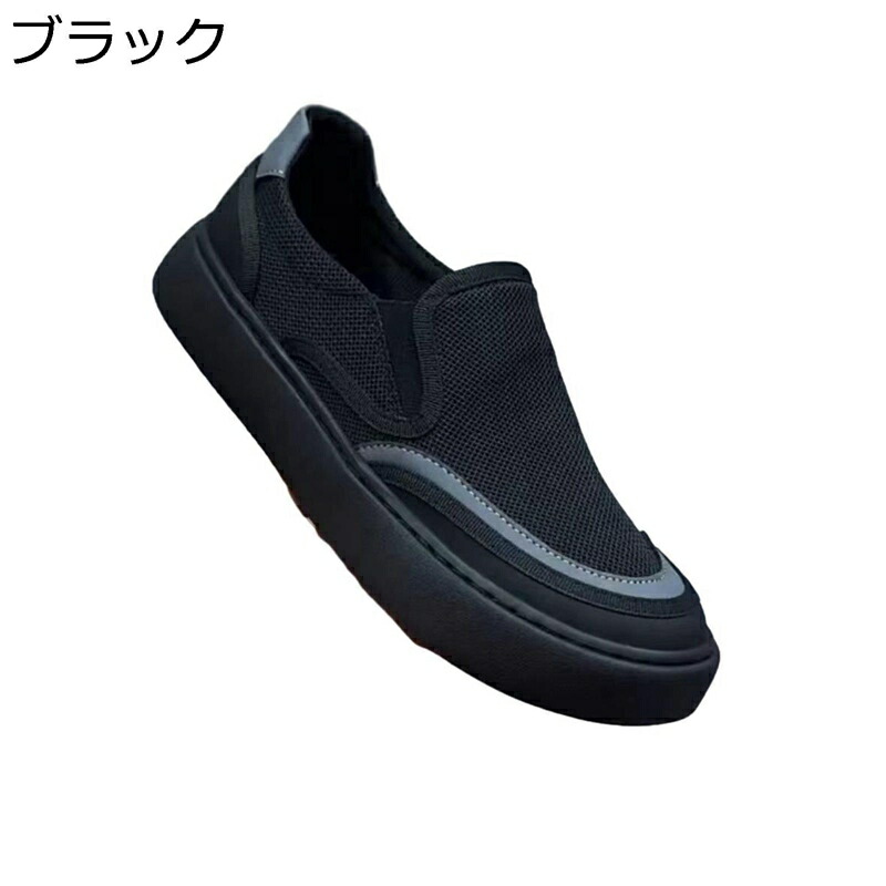 滑るシューズ スニーカー スリッポン 滑る メンズ 置き目はね除ける 軽さ 格好のいい 歩き分かりやすい ウォーキングシューズ 防滑 通気 アウトドア 心地よいシューズ 分かりやすい 坦々たるシューズ