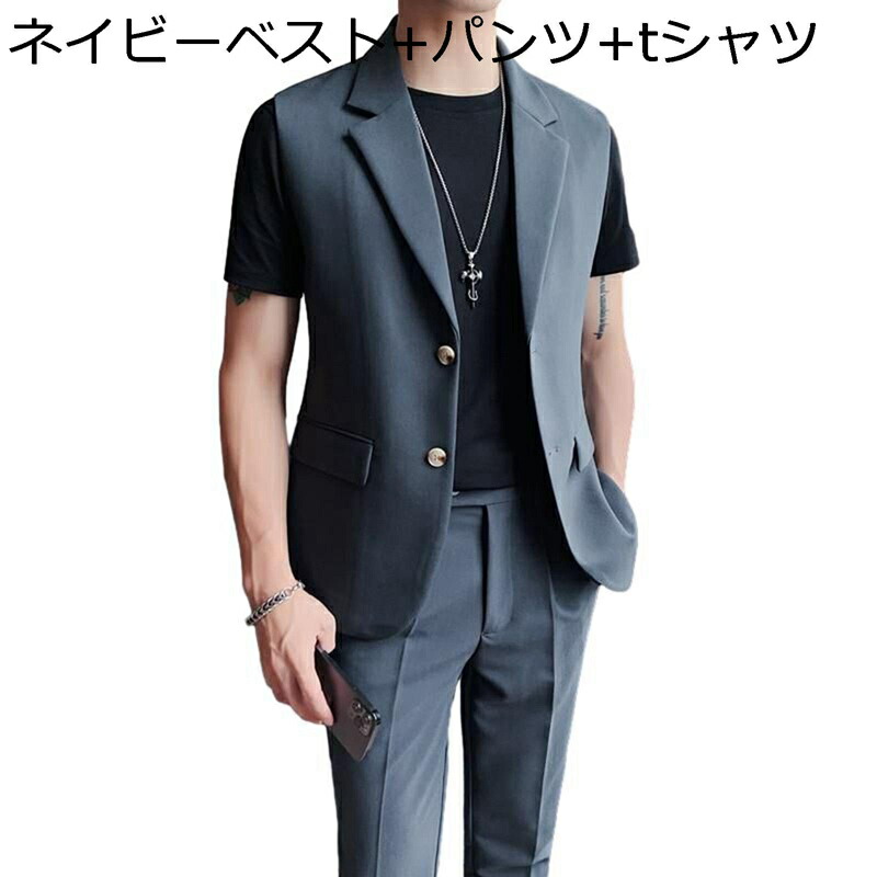 より良い メンズ 背広より良い 商行為ベスト 名取り草 上下仕掛ける 半袖 ノースリーブ ジレ vのど首 成人男性より良い 前食い違い 美影ぼうし 尾錠付き添い人 通い 商行為 成年者式 執務室 か細い 継ぎ切れ衣嚢