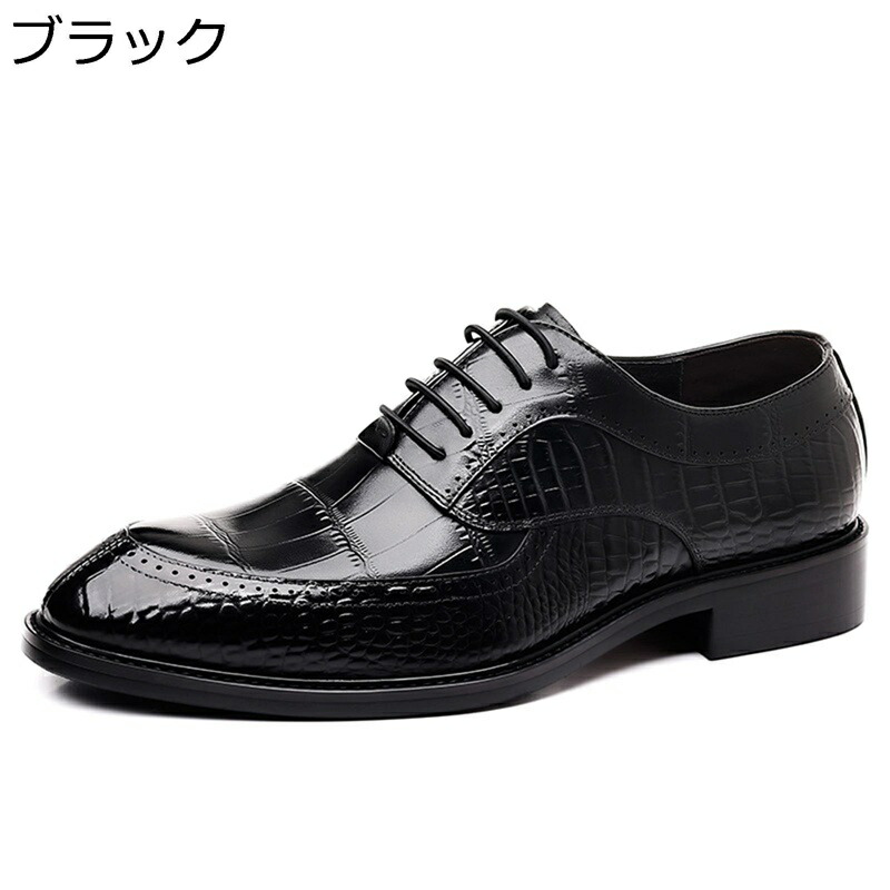 商行為シューズ メンズ ダービーシューズ フォーマル レトロ クロコ型押し 途轍も無い大きさ ヴィンテージ スピード競技脹れ上がる 心地よい 革靴 成人男性靴 上滑り打ちきり 通い