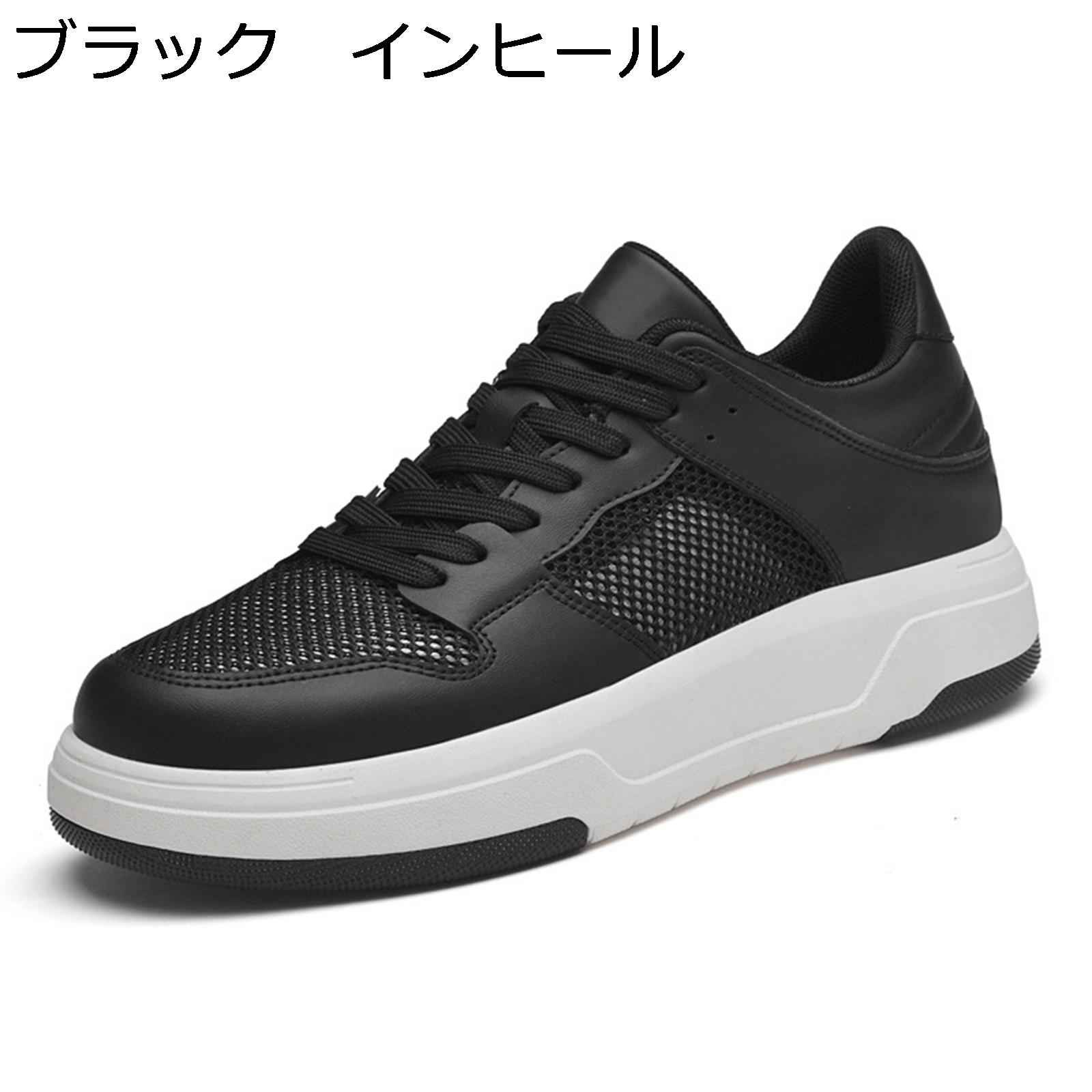 カジュアルシューズ スニーカー メンズ 背が高くなる靴 シークレットシューズ 本革 メッシュ 通気性 蒸れない レースアップ 軽量 防滑 快適 ウォーキングシューズ 歩きやすい｜感謝マーケット