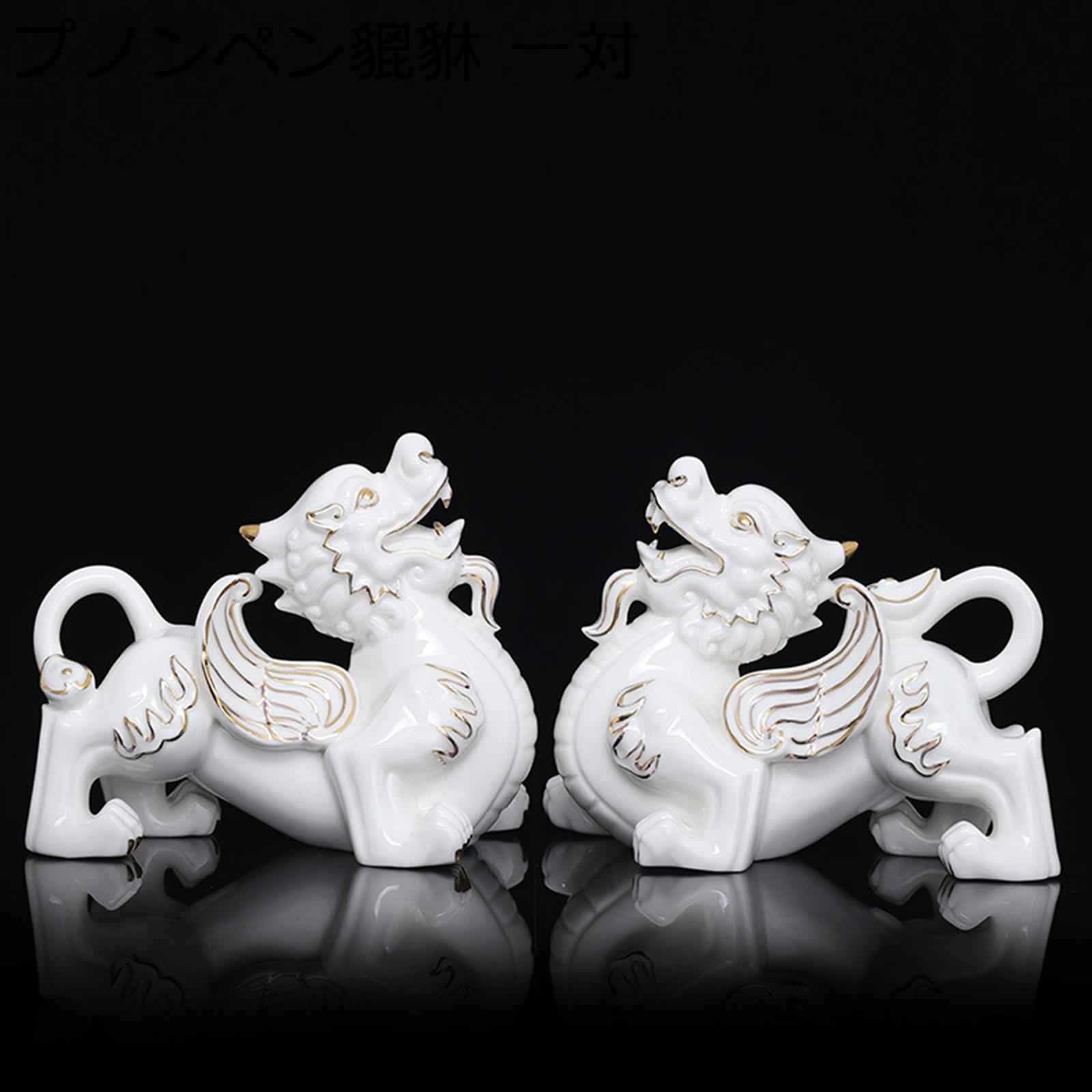 風水置物 貔貅 セラミックス ヒキュウ 雄雌セット 一対 陶器 2体セット 幸運 成功 縁起物 お守り 風水置物 インテリア 開運置物 オブジェ 装飾 金運 ギャンブル運 リビングルーム ペンダント お礼 新年 贈り物