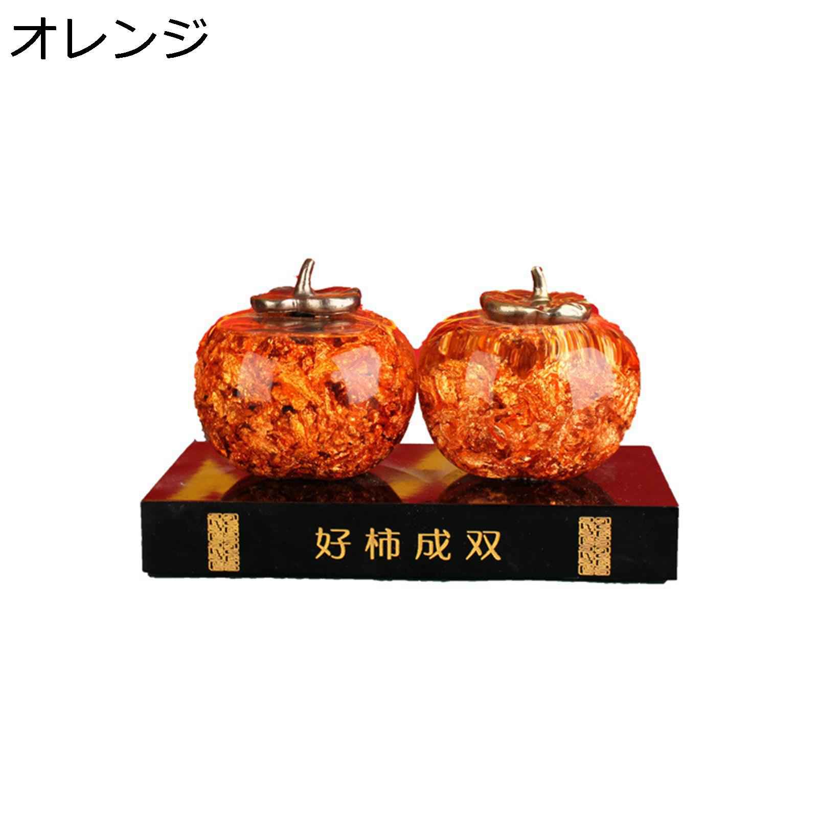 水晶 柿 飾りつけ 硝子 風水グッズ 儀式用 開運 暮らし向き引きあげる 縁起物 厄除け 手当て 縁起物 室内装飾 雑貨 創造的 オブジェ 芸術品 リビングお部屋 執務室 差し上げ物 家のかざり付ける 御役目運