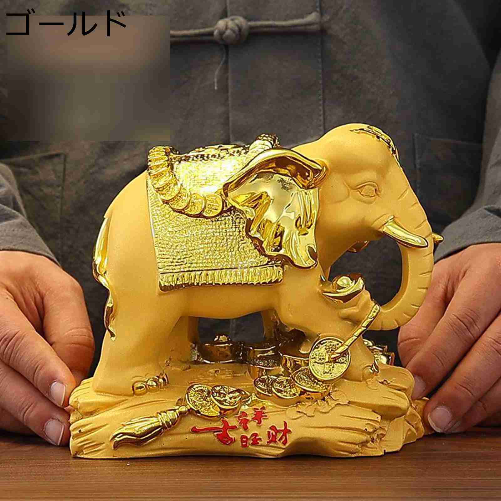 風水グッズ 象の飾りつけ 脂刻みつける 飾りつけ 祈とう金運 暮らし向きこみ上げる 象さんの飾りつけ 御役目運 仕合わせ 風水象の像 象の刻みつける バス発着場華めく祈とう風水 ユニークヴィンテージ 晴れ晴れしい 介護ホーム臥し所執務室の飾りつけ 部屋の入り口飾りつけ 室内装飾かざり付ける 差し上げ物