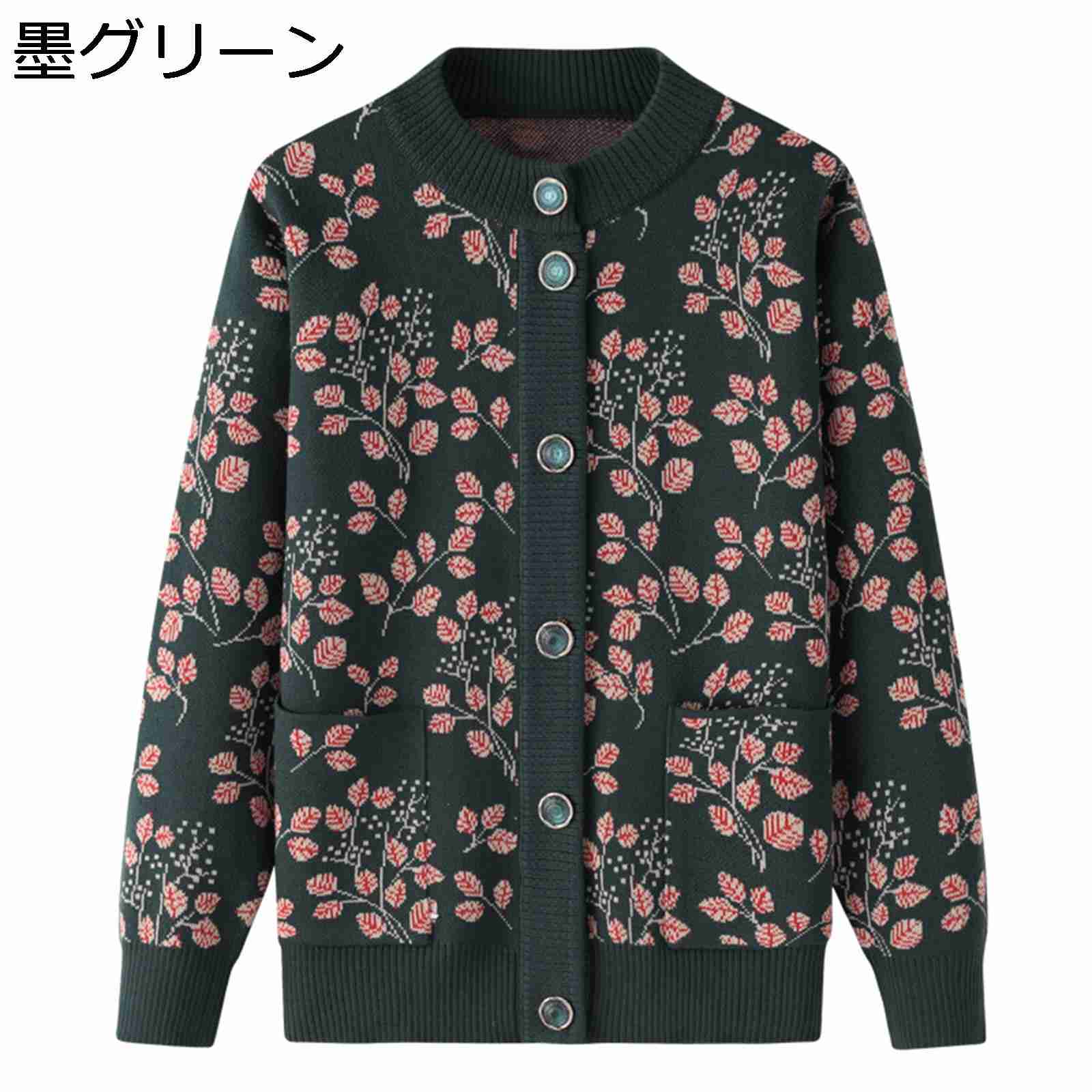 シニアレディース スウェット セーター 開襟 長袖 春秋服 総柄 高齢者 年寄り ママ 快適 柔らかい ポケット 大きいサイズ 汗染み防止 オシャレ トップス 40代50代60代70代