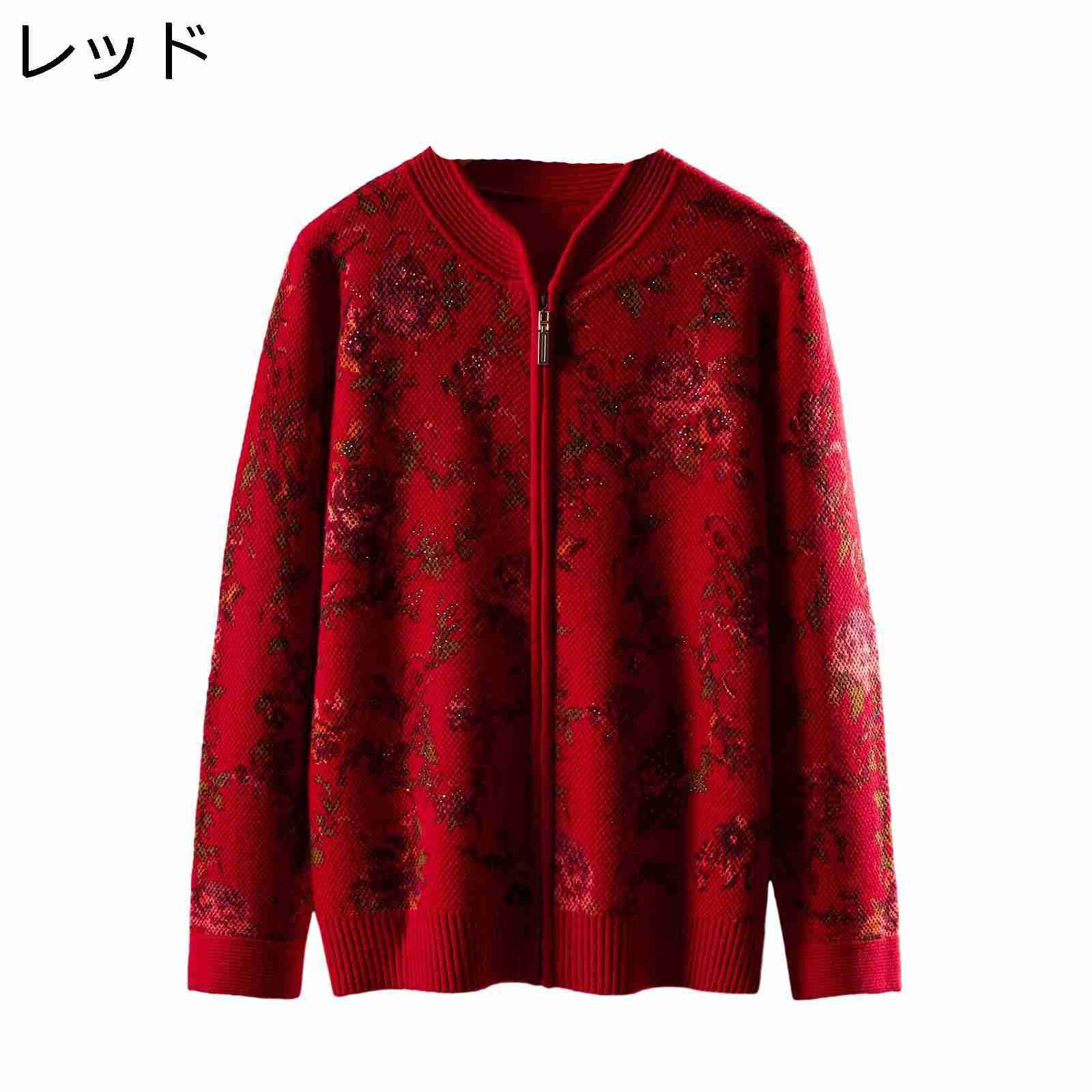 ウール100 ジャケット レディース 開襟 セーター 長袖 スウェット ベーシック フルジップ 羊絨 ハイネック 刺繍 冬服 秋服 暖かい アウター コート ゆる感 スエット 韓国風 着痩せ カジュアル おしゃれ レッド｜感謝マーケット