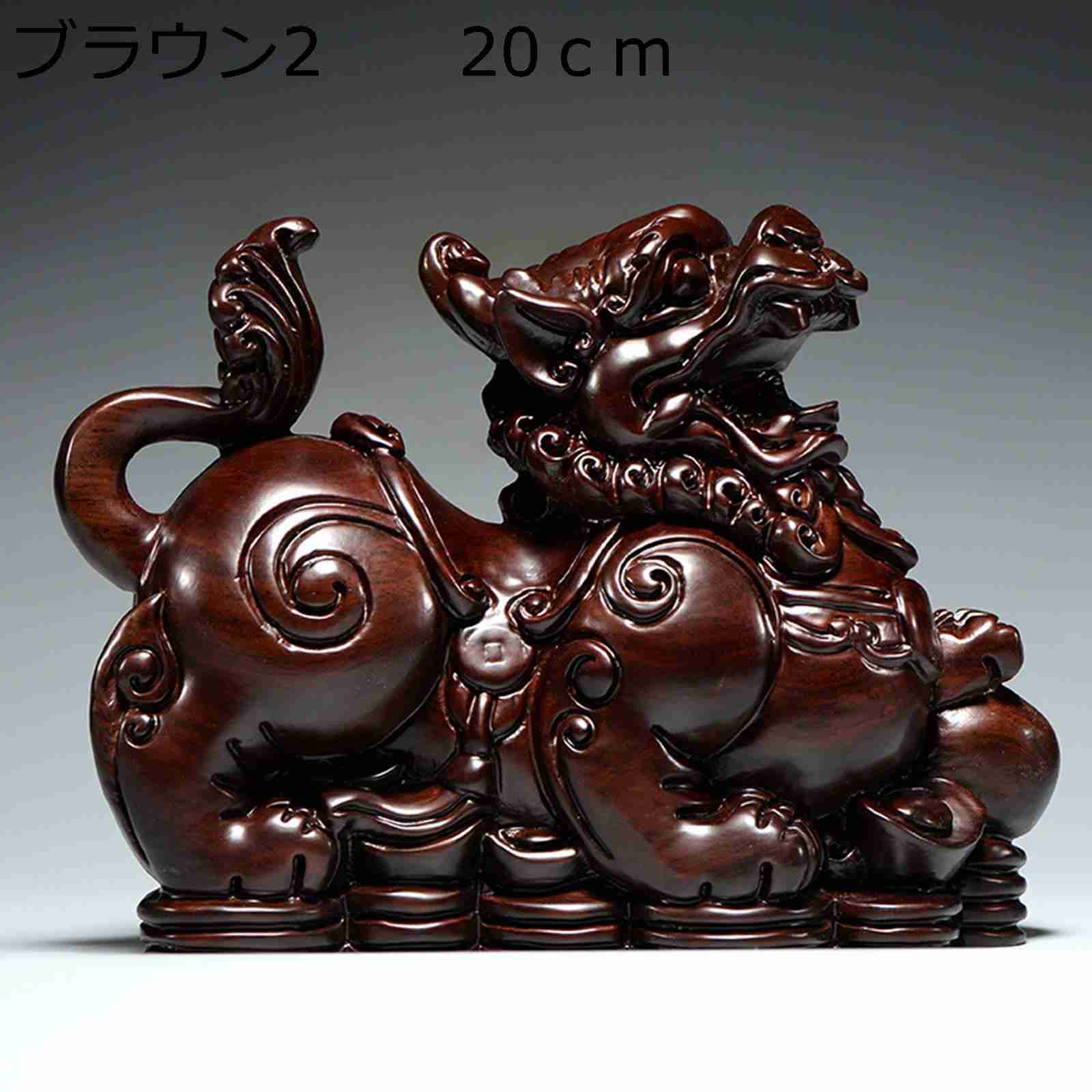 貔貅 風水グッズ ヒキュウ 脂刻みつける 飾りつけ 雄雌仕掛ける 二人組 2体仕掛ける 塑像群 開運 暮らし向き引きあげる 開運 仕合わせ 無病息災 晴れ晴れしい 介護ホーム臥し所執務室の飾りつけ 部屋の入り口 室内 差し上げ物 正月飾りつけ 介護ホーム臥し所執務室の飾りつけ 新年