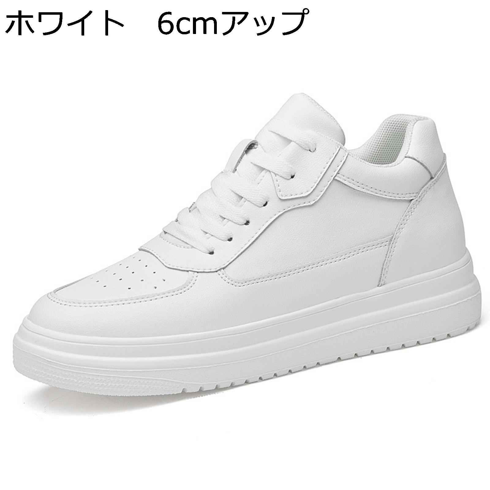 スニーカー メンズ 心地よいシューズ 厚底靴 シークレットシューズ スケボーシューズ 背が高い値段でなる靴 上滑り打ち切り ウォーキングシューズ 歩き分かりやすい 運動競技 オール時節