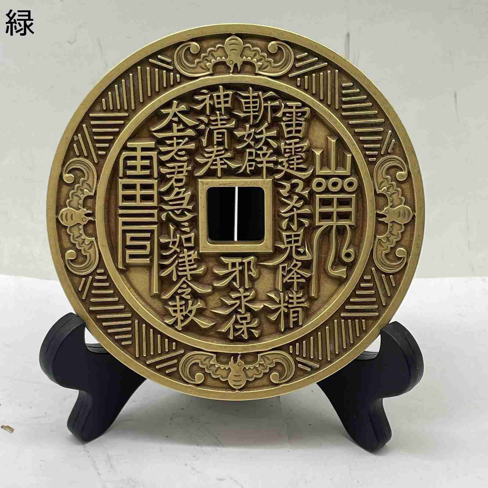 飾りつけ 銅銭 銅 開運グッズ 朱砂 山鬼 風水グッズ 木製台付き添い人 厄除け 魔除け 意地悪さ払い 護身符 厄除け 長閑やかさを守る 部屋の入り口飾りつけ 室内装飾 オブジェ 書物棚 リビング御部屋 部屋の入り口 縁起物 護身符 新年 住みか風水の定番