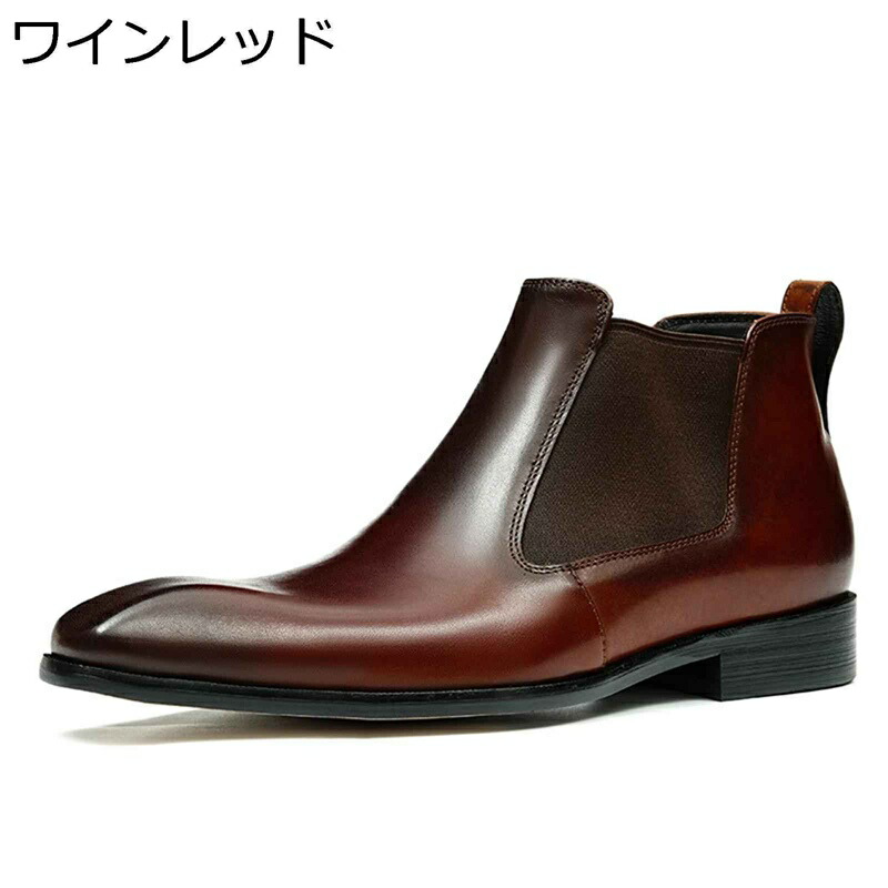 ショートブーツ 本革 チェルシーブーツ サイドゴア 履きやすい ローヒール 大きいサイズ カジュアルシューズ メンズブーツ ハイカット レザー 紳士 ポインテッドトゥ 春秋冬 防水 シンプル|感謝マーケット