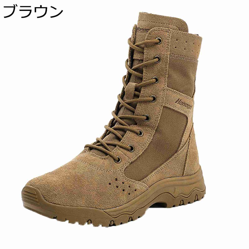 メンズ ミリタリー タクティカルブーツ コンバットブーツ サイドジップ 大きいサイズ 秋用 冬 蒸れない 軽い ワーク シューズ 軽量 滑り止め 衝撃吸収 ハイキング 砂漠靴 バイク トラベル 防風 防砂｜感謝マーケット 22,619円