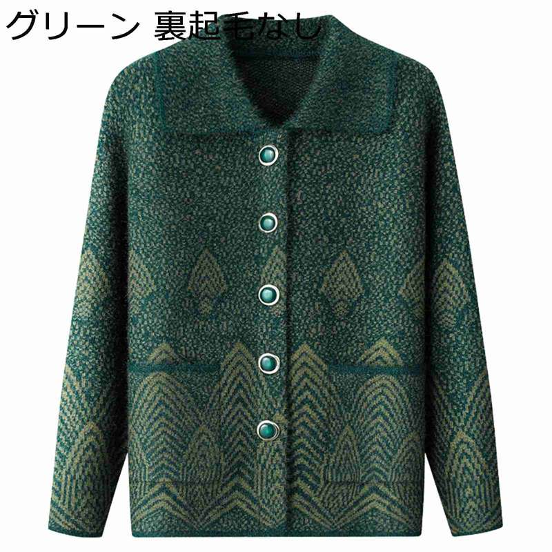 高齢者 ジャケット コート 衿付 レディース 前開きボタン あったか 柔らかい 保温 ブラウス 羽織り 体型カバー カジュアル お誕生日プレゼント 敬老の日 50-70代 カーディガン