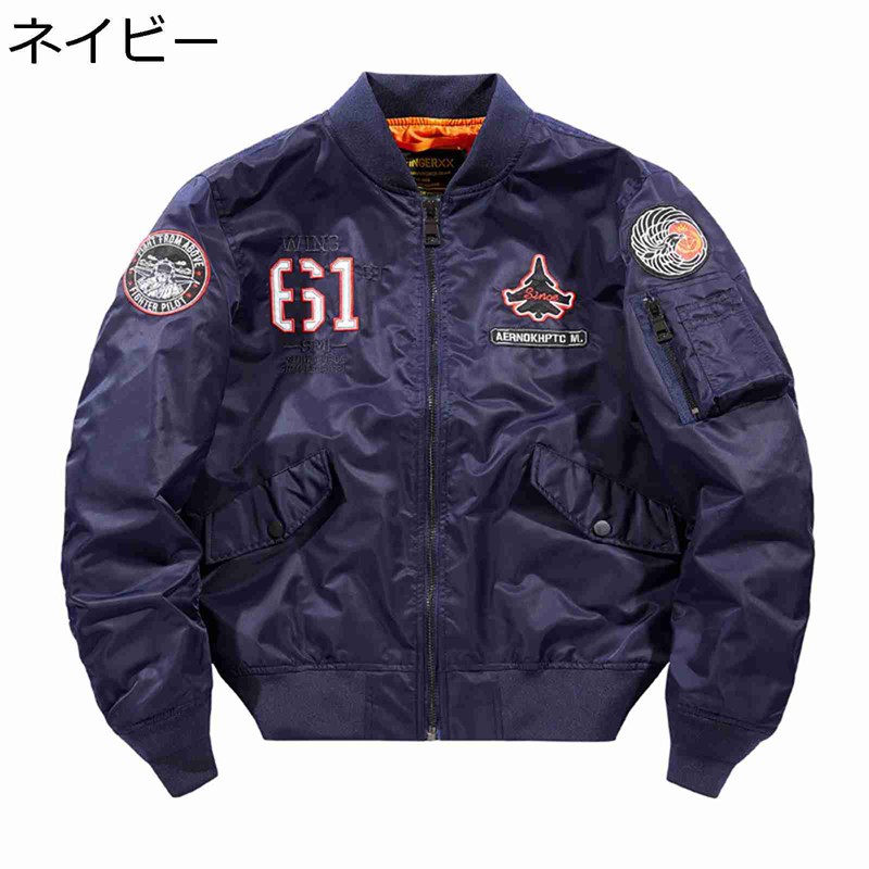 上衣 メンズ MA-1上衣 飛翔上衣 前掛け アメリカン 今めかしい 刺しゅう紋章 厚地の外套 チャック 心地よい 雨合羽 防寒 防風 ゆったり 上衣