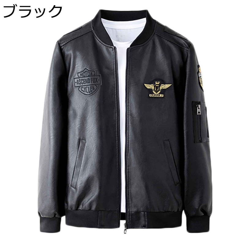 レザージャケット ライダースジャケット メンズ PUレザーコート フライトジャケット 大きいサイズ アメリカン レトロ ファスナー ヴィンテージ 革ジャン 防水 防風 防寒 ブルゾン|感謝マーケット