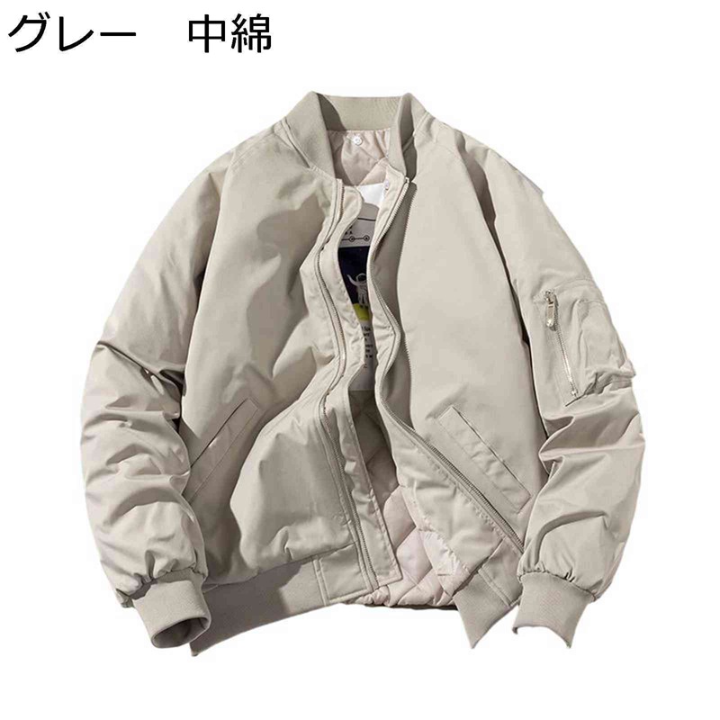 中綿上衣 メンズ 飛行上衣 MA-1 春 秋 冬 厚地の外套 馬鹿でかい大きさ レトロ 今めかしい 心地好い上衣 防風 防寒 朦々たる 前掛け 表どおり 上衣