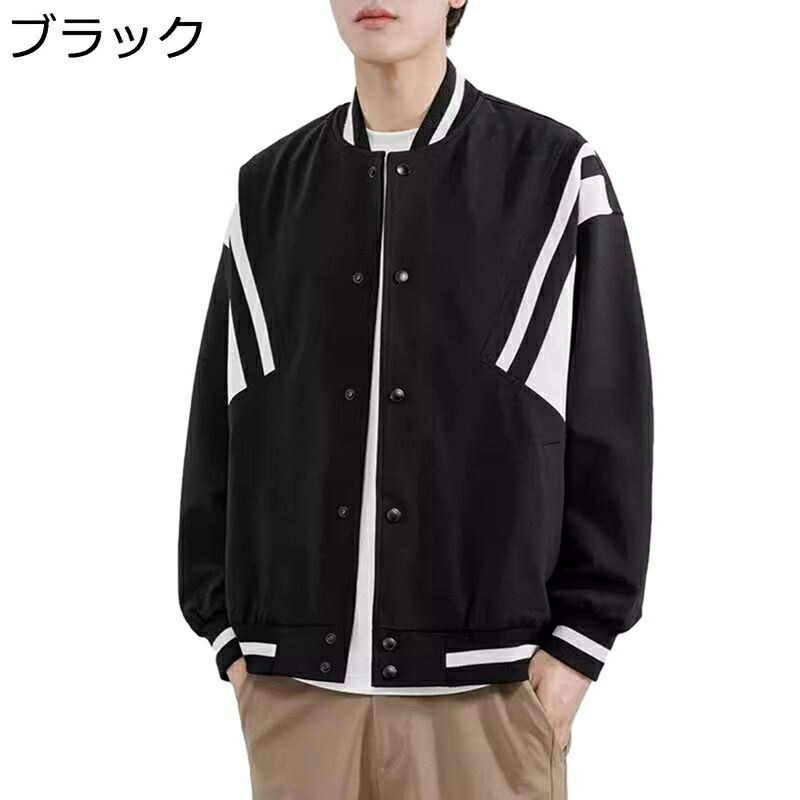 スタジャン メンズ 上衣 前掛け 馬鹿でかい大きさ ベイスボール服 厚地の外套 春 秋 アメリカン レトロ 二人組 パッチワーク 御居処跳ねる 表どおり 心地好い 上衣 アウター