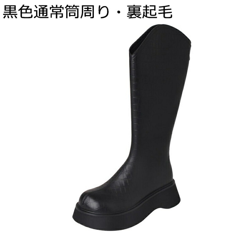 膝高 ロングブーツ 本革 レディース 乗馬ブーツ 袴ブーツ バックジップ 厚底 クロコ柄 秋冬 安定感 細見え 小さいサイズ 防水 防滑 歩きやすい 脱げない 可愛い ファッション パーティ ストリート 長靴|感謝マーケット