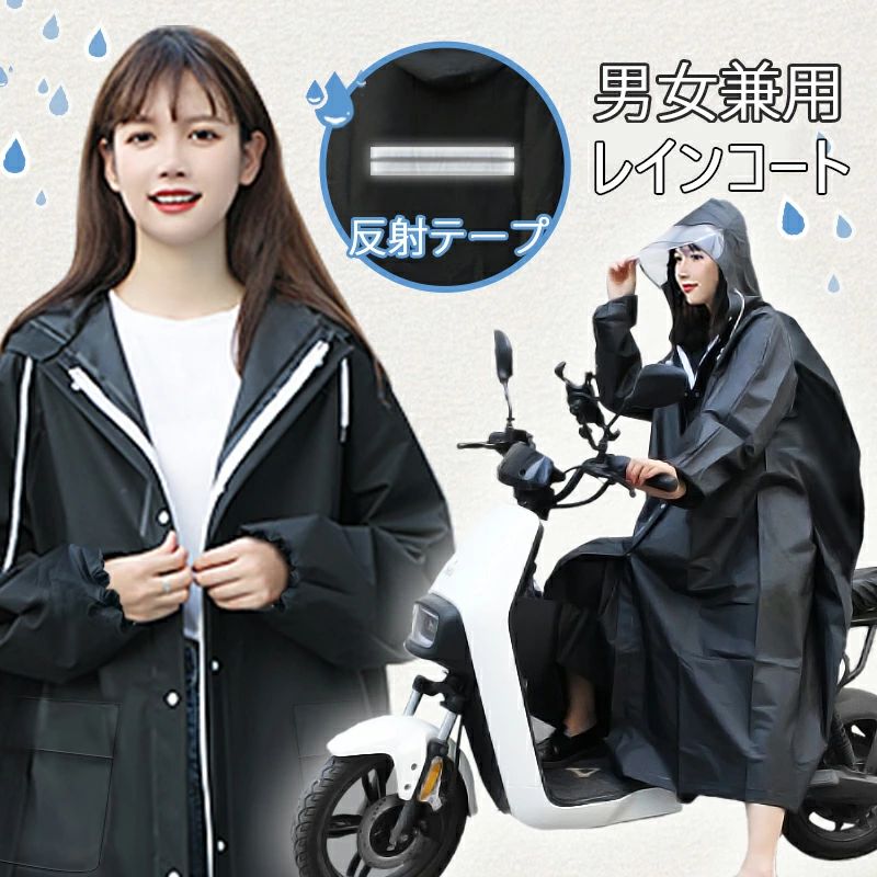 楽天市場】【スーパーSALE ！ポイント10倍】レインコート 自転車 通学