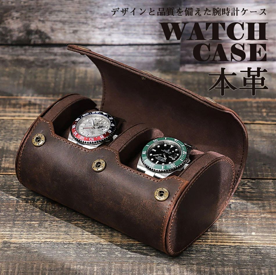 【楽天市場】腕時計ケース 本革 時計ロールトラベルケース 2本用