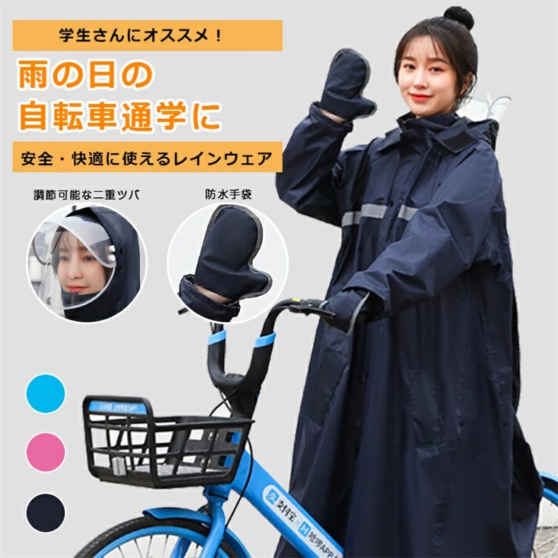 【楽天市場】二重ツバ 男女兼用 レインコート レディース 自転車