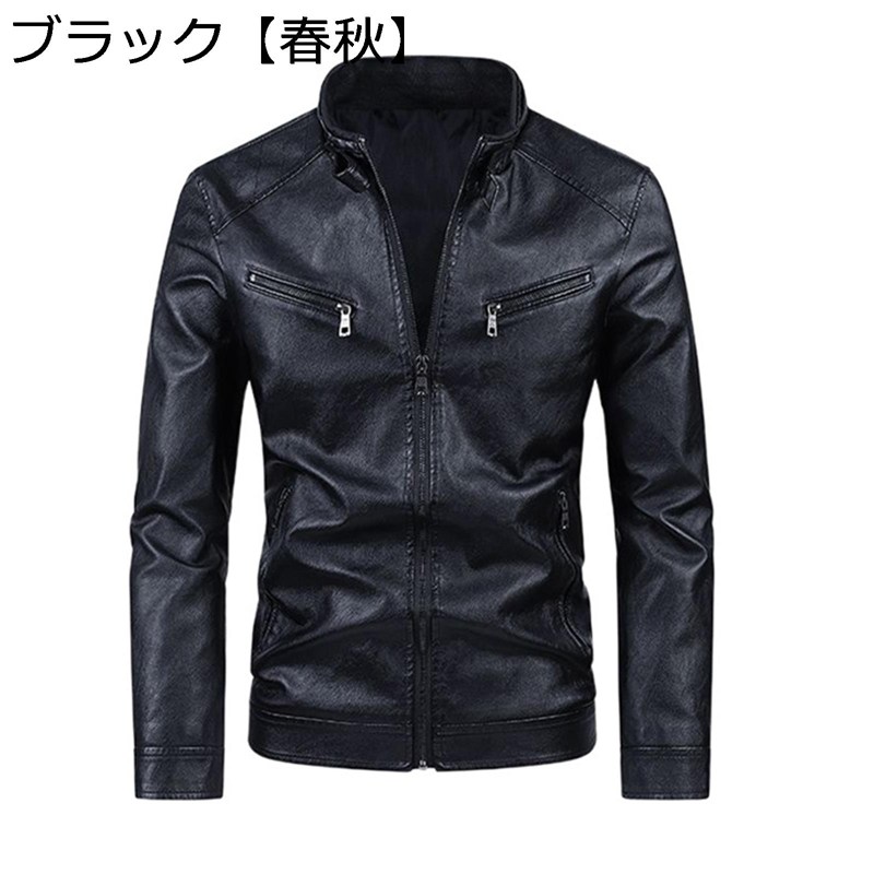 メンズ 子ヒツジ革上衣 なめし革 ライダースジャケット 本革 上衣 心地よい 防寒 防風 秋冬 ファスナー か細い 上衣 今めかしい 気が大きい大きさ アウター 遊撃手丈 自動二輪車用