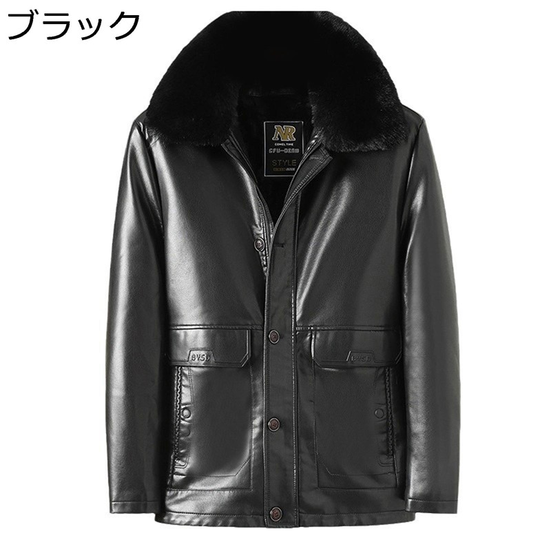 革ジャン PUレザージャケット メンズ 裏ボア インナー取り外せる フェイクファー おしゃれ シニアアウター 男性用 ビジネス カジュアル 厚手 モコモコ 防寒コート 冬服 防風 大きいサイズ|感謝マーケット