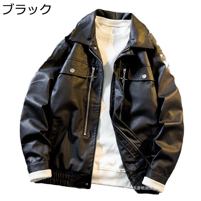 PUなめし革上衣 ライダースジャケット メンズ ゆったり 心地よい 革ジャン 表どおり系 前掛け 防風防寒 ジップアップ オシャレ 気が大きい大きさ アウター やり方 通学 自動二輪車