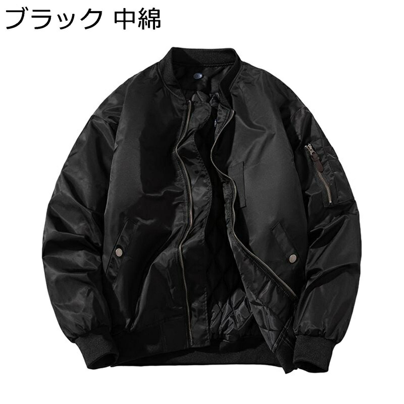 飛行上衣 上衣 メンズ 前掛け エムエーワン かぶり笠取りはらい能力のある 馬鹿でかい大きさ ミリタリー MA-1 上衣 無地 中綿 ゆったり スタジャン アメカジ 表どおり 秋 冬 防風 生あたたかい