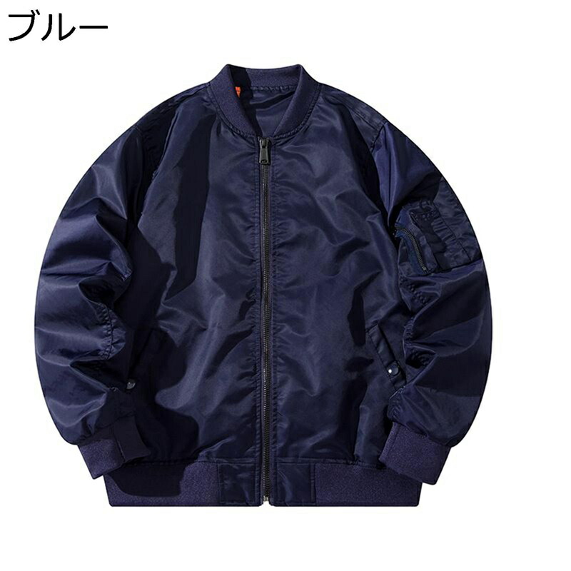 ジャケット メンズ MA-1 S-5XL フライトジャケット ジップ ナイロンジャケット 無地 無地 ライトジャケット ジャンパー 防風 春秋冬 スタジャン ブルゾン ストリート 作業着 アウトドア 服 ウォーキング 男女兼可