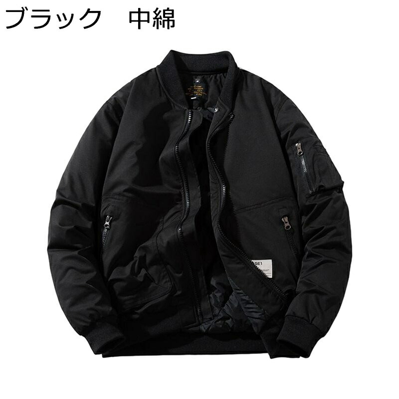 メンズ フライトジャケット 中綿/薄手 MA-1ジャケット フード 取り外せる ブルゾン ジャンパー エムエーワン スタジャン ワークジャケット 秋 冬 防風防寒 厚手 ウインドブレーカー カジュアルアウター ストリート