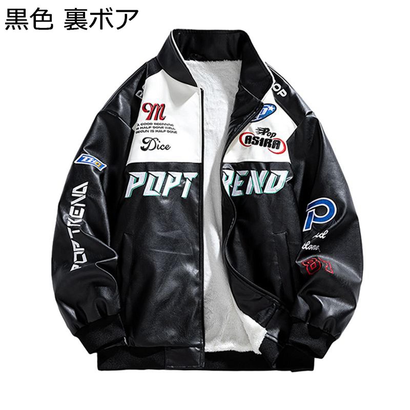 べスボールジャケット エコ革ジャン メンズ ラライダースジャケット スタジャン 遊撃手 長袖 自動二輪車用上衣 立ち襟 ファスナー 撥水工業 合皮上衣 ゆったり 秋冬服 延性のある パステル色の 厚地の外套 若い者