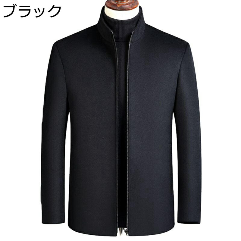 大きいサイズ ウールコート ビジネスジャケット メンズ 長袖 M~6XL スタンド襟 スリム 紳士服 ショートコート アウター 冬服 防寒ウェア 防寒着 ラシャコート ゴルフウェア ジッパー 春秋冬 防風 羽織り|感謝マーケット
