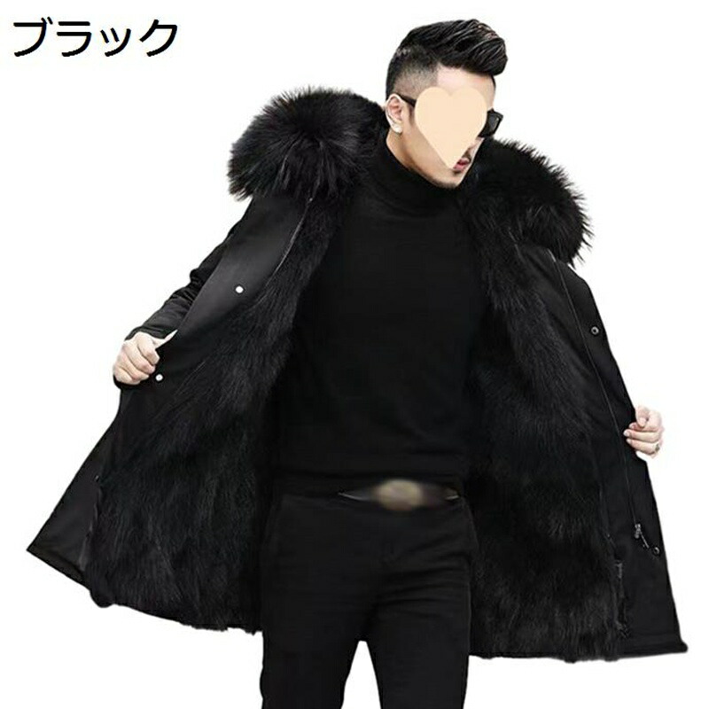 大きいサイズ ロングコート 裏起毛 ファージャケット ブルゾン メンズ ジップ 長袖 裏ファー ファーコート フード付き ポケット付き ゆったり フェイクファー M-6XL アウター 冬服 コート 防寒ウェア｜感謝マーケット