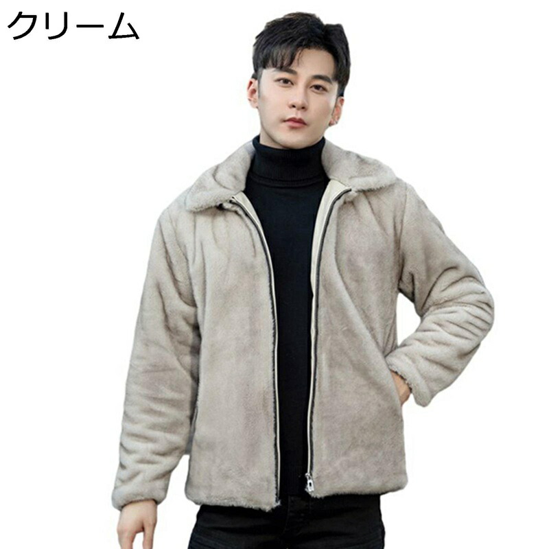 大きいサイズ ボアジャケット ファーブルゾン 毛皮コート メンズ 長袖 S-6XL ショート丈 ミンクフェイク毛皮 ファーネック 裏ポケット付き アウター 冬服 防寒ウェア 秋冬 あったか 防風 毛足長い 男性用|感謝マーケット