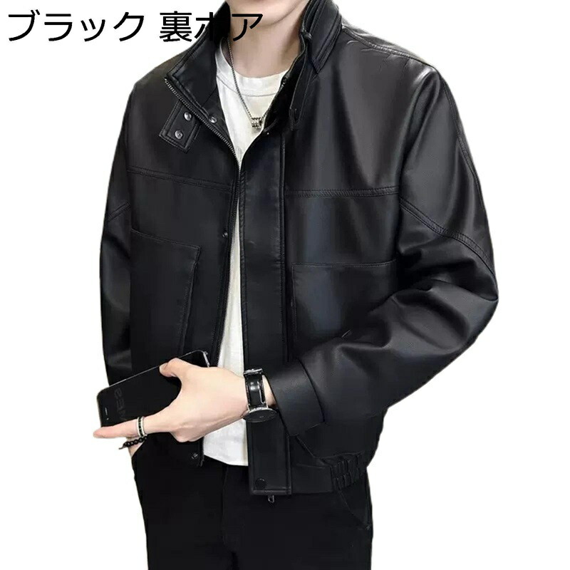 ライダースジャケット メンズ ブルゾン PUレザージャケット 革ジャン カッコイイ ショート 秋冬 カッコイイ ストリート バイク用 男性用 アウター おしゃれ 大きいサイズ｜感謝マーケット