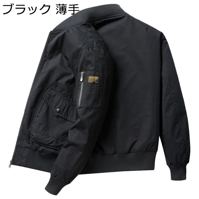 フライトジャケット メンズ コットン ブルゾン 立ち襟 スタジアムジャンパー 秋冬 カジュアル 無地 アウター 防風防寒 ジッパー おしゃれ 大きいサイズ ゆったり 釣り 登山 ウオーキング｜感謝マーケット