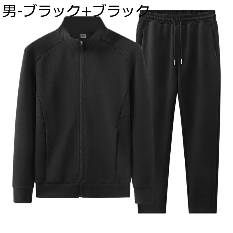 ジャージセット パーカー ロングパンツ メンズ 上下セット 長袖 ジップアップ スウェット オーバーサイズ 防寒 伸縮性 トレーニングウェア スポーツ ベーシック プルオーバー 運動 普段着 春秋服 トップス｜感謝マーケット