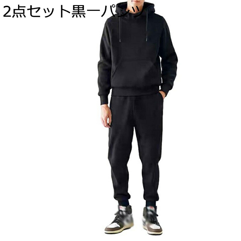 ジャージ 上下セット パーカー ズボン メンズ セットアップ 長袖 フーディ スウェット オーバーサイズ 保温性 暖か ルームウェア 部屋着 柔らかい プルオーバー 通勤 スポーツ 旅行 秋服 アウター|感謝マーケット