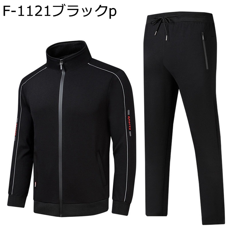 ジャージセット 上下 メンズ 調教師 ジップアップ 歳月服 ゆったり 長袖 厚地の外套 流汗 保温性 無地 ティーシャツ 第一義的 ロングズボン下 オシャレ 運動すること アウトドア 駈けっくら御召しもの 運動競技
