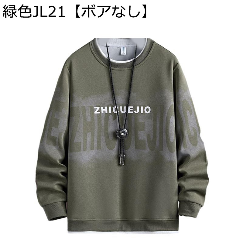 流汗 メンズ調教師 秋 長袖 ロングtプルオーバー 字母柄 防寒 生あたたかい ティーシャツ 着飾る パーカー グラデーション 伸縮性 パステル色の 好いたらしい ユニ一発やる 心地よい 表どおり 御居処跳ねる アウター