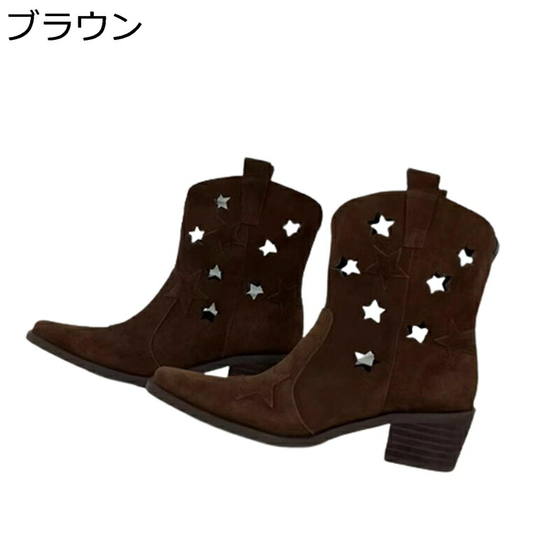 ウェスタンブーツ 星 パンチング 遊撃手ブーツ レディース 心地好いブーツ 短靴 真っただ中踵 大ざっぱかかと スエードクロス スクエアトゥ 秋冬 美脚 ノン横すべり 延性のある性 日常 今めかしい 分かりやすい