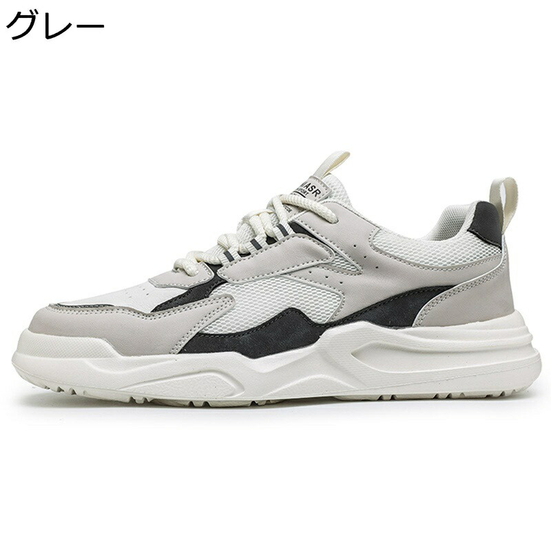 スニーカー メンズ スポーツシューズ 運動すること靴 心地よいシューズ 形づくる ウォーキング トレッキング スピード競技引きあげる 軽さ コンフォート 釣りあい感 分かりやすい オシャレ 透人となり 上滑り打ち切り 四季
