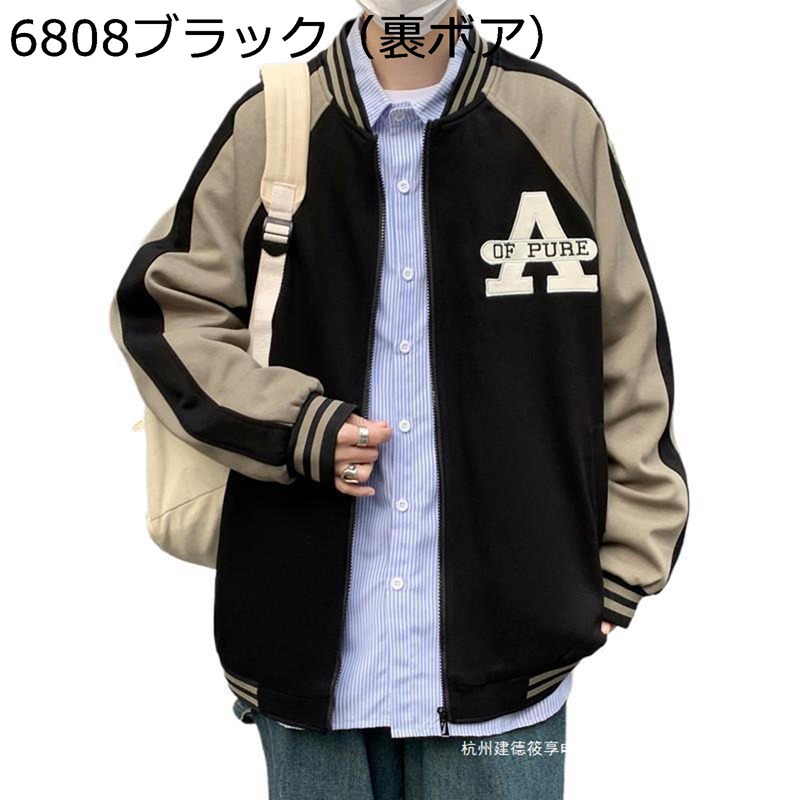 メンズ スタジャン レター刺繍 スタジアムジャンパー ジップ ジャンパー アウター べスボールジャケット 薄手/厚手 防風防寒 ブルゾン 野球服 ジャケット ゆったり お出かけ カジュアル デイリー コート 男性用|感謝マーケット