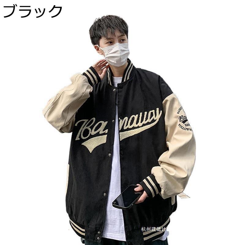 上衣 メンズ アメカジ 文字柄 スタジャン アメカジ 表どおり 前掛け 春服 秋服 男女兼用 バイ色合い 立ち襟 ライトアウター ベイスボール上衣 競技場上衣 アウトドア アウター 通い 通学
