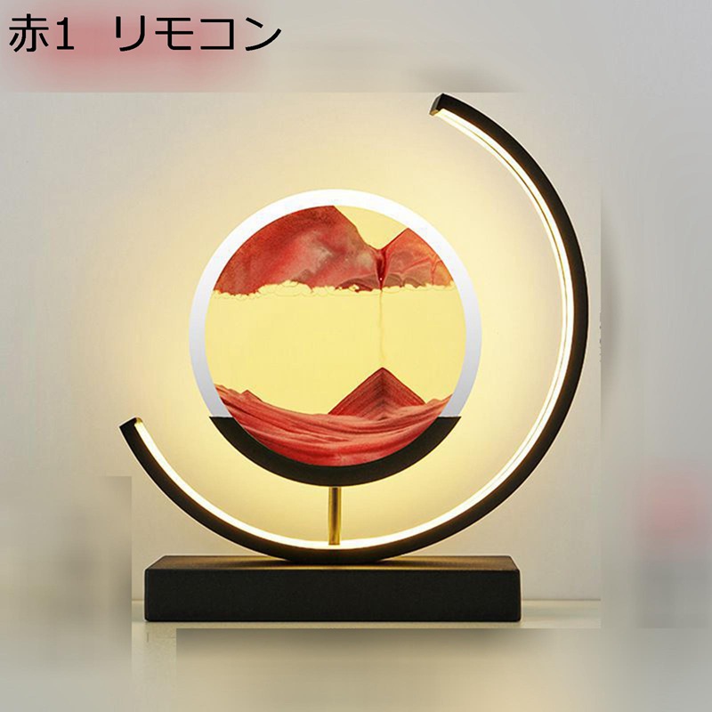 サンドピクチャー 砂の絵 半月 LEDライト付き 3色ライト 動く砂のアート 直径16cm リモコン付き 3D サンドアートピクチャー サンドアート 砂 動く砂のアート 飾り 置物 おしゃれ インテリア グッズ|感謝マーケット