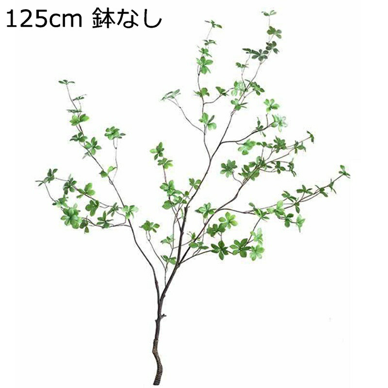 人工観葉草木 まがい物 大型 フェイクグリーン 造花 人工あずま屋 北欧風 まがい物草木 150コマーシャル 室内装飾 室内 室外 水やり不必要 枯れない 人工 観葉草木 ドウダンツツジ（人工） フェイクグリーン 室内 室外 飾りつけ